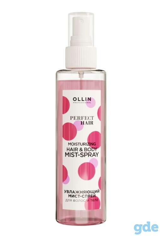 OLLIN PERFECT HAIR Увлажняющий мист-спрей для волос и тела, 120мл, фотография 1