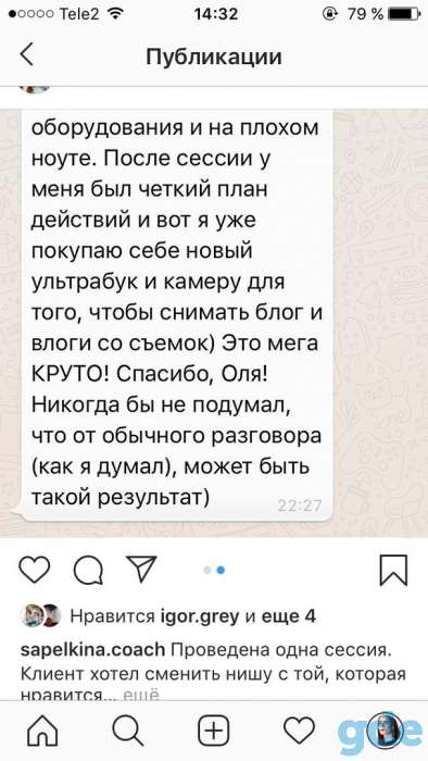 Психолог и койч, фотография 3