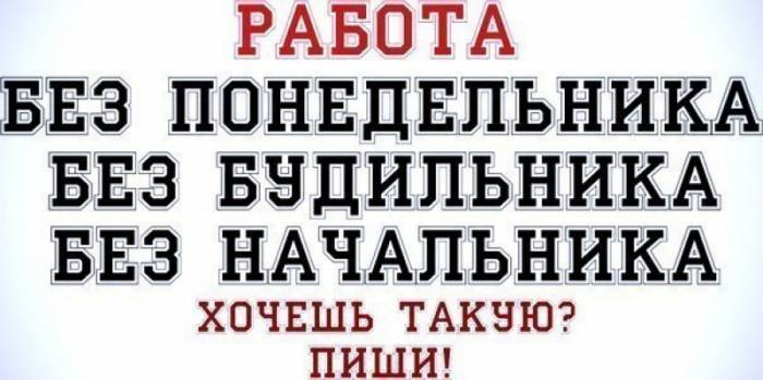 Работа с быстрым ростом, фотография 1