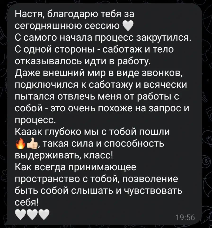 Психолог онлайн и оффлайн Минск, фотография 6