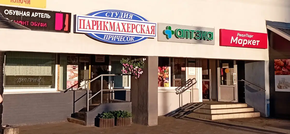 ТРЕБУЕТСЯ ПАРИКМАХЕР, фотография 1