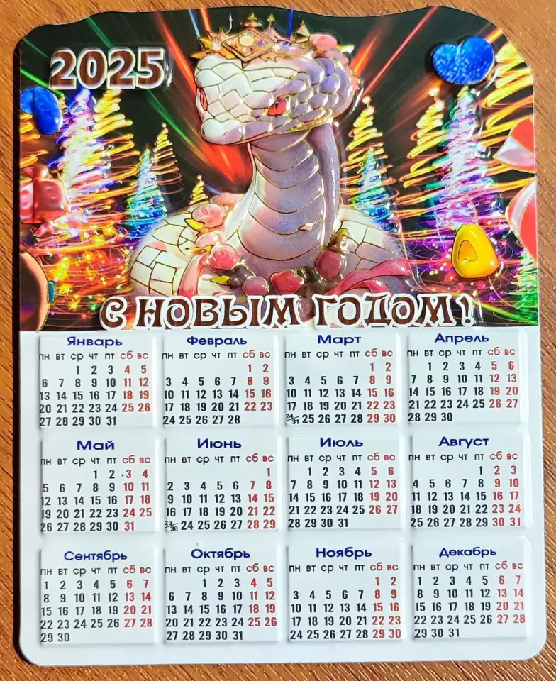 Магнитик Змейка 2025, фотография 1