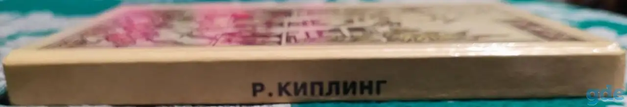 Редьярд Киплинг - Маугли, фотография 3