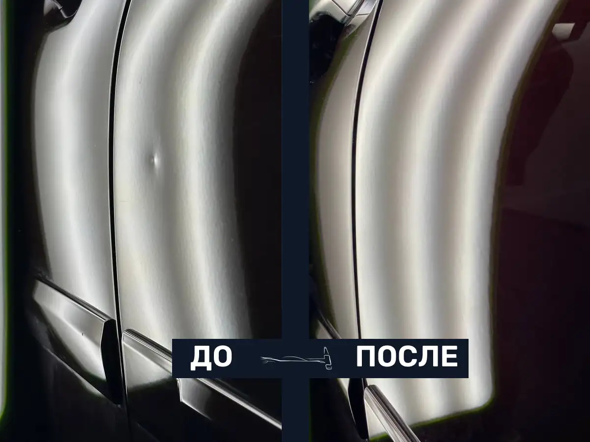 Metal Therapy  Беспокрасочное удаление вмятин  Гомель  PDR / ПДР, фотография 6