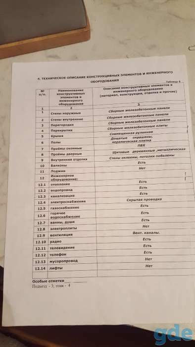Продам 2-комнатную квартиру. Светлогорск, м-н Первомайский 3, фотография 3