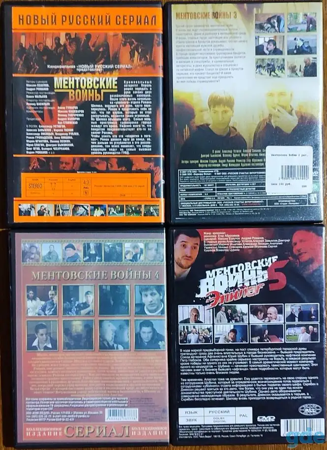 Ментовские войны (1,3-4,Эпилог), фотография 2