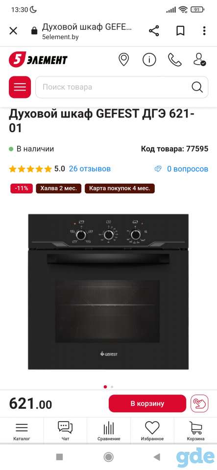 Новый духовой шкаф, фотография 1