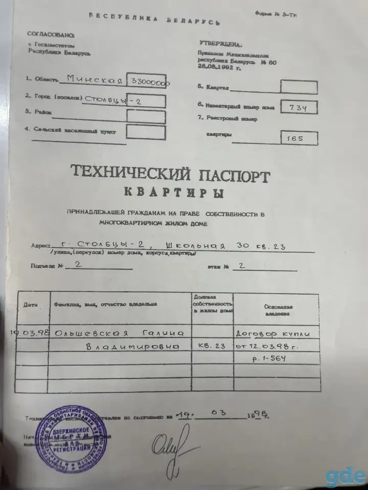 Продам 2-х комнатную квартиру в Новоколосово, фотография 1