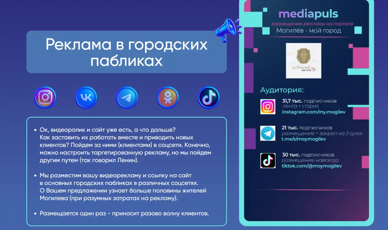 Приведем клиентов в любой бизнес в Могилеве., фотография 7