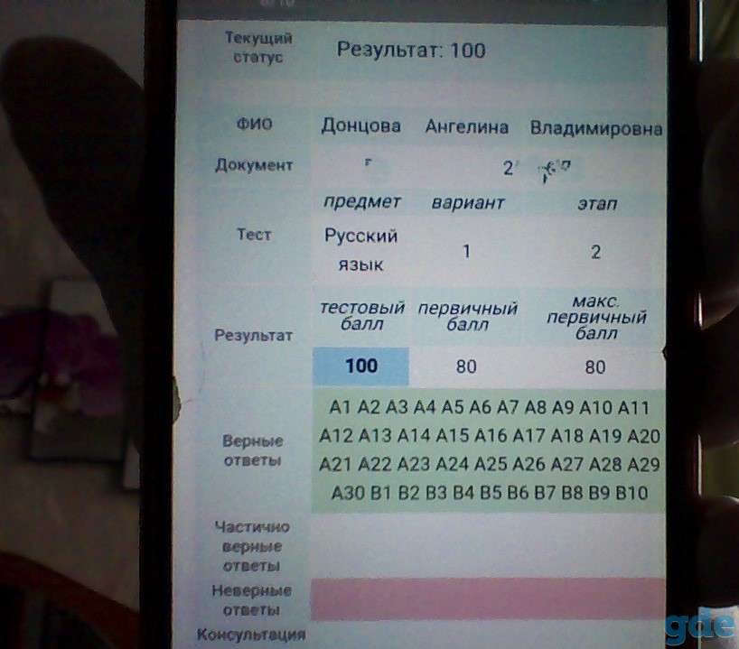 Подготовка к ЦТ с опытным репетитором: качество и высокий результат, фотография 2