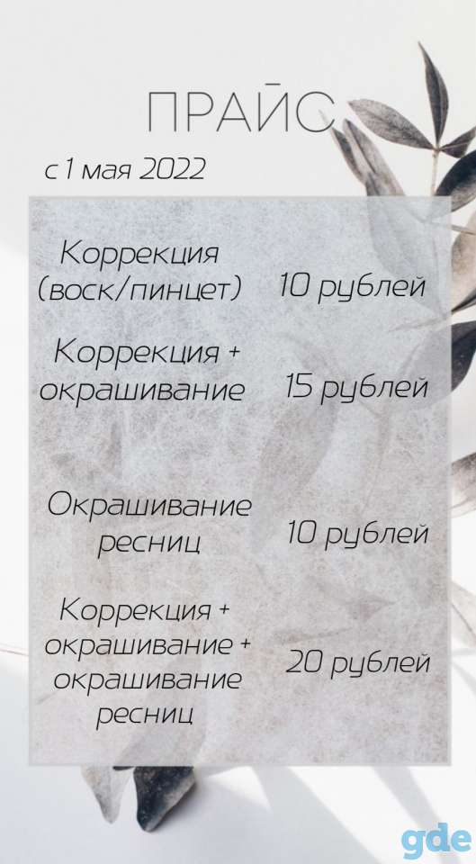 Брови Борисов, фотография 9