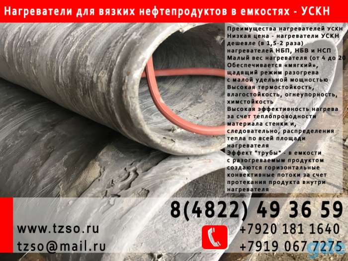 Универсальный стеклокомпозитный нагреватель УСКН-2,4-8 (длина 2,4 м, мощность 8 кВт), фотография 1