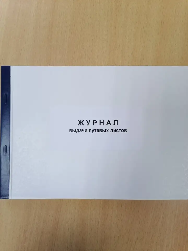 Печать бланочной и журнальной продукции под заказ. Полиграфические услуги., фотография 8