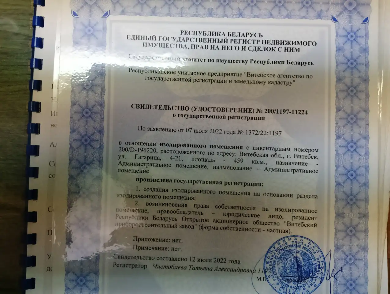 Изолированное помещение . по адресу г. Витебск ул. Гагарина 4-21, фотография 2