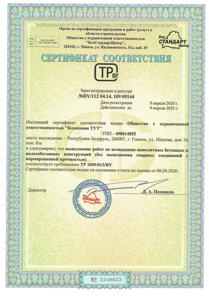 Продам готовое ООО без долгов строительство, фотография 2