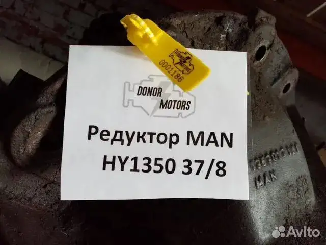 Редуктор ман 37:08, фотография 1