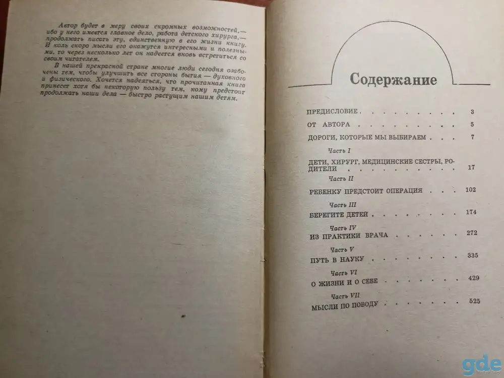 *Мысли в пути*. Станислав Долецкий, фотография 2
