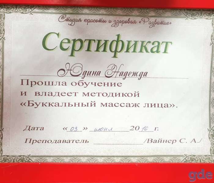 Массаж для красоты и здоровья, фотография 6
