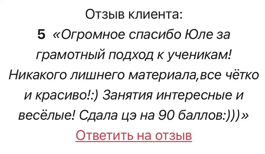 Репетитор истории и обществоведения, фотография 6