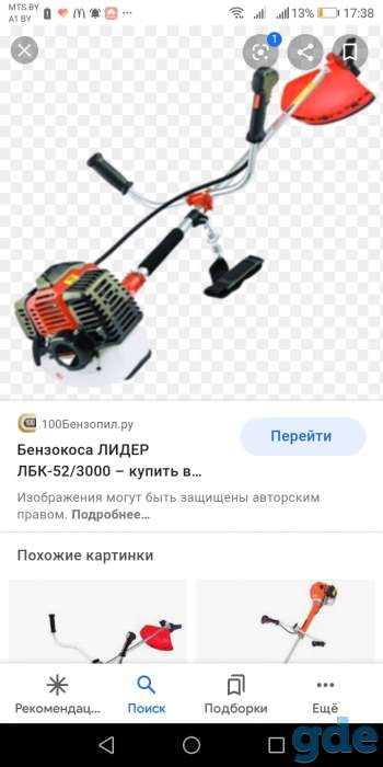 Бензокоса, фотография 1