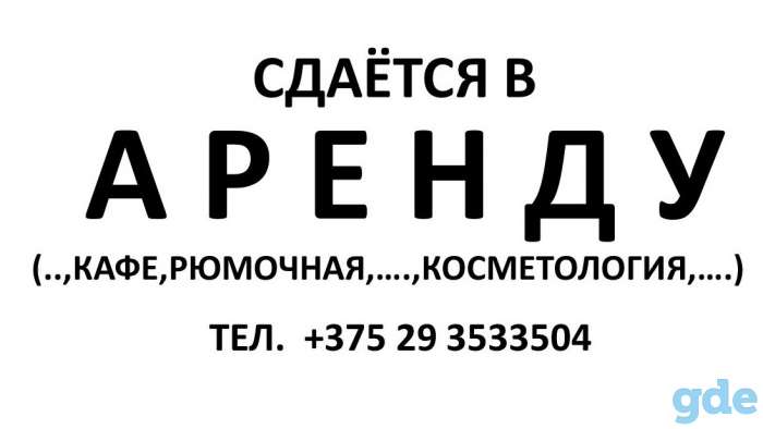 МАГАЗИН 31.2м.кв., фотография 1