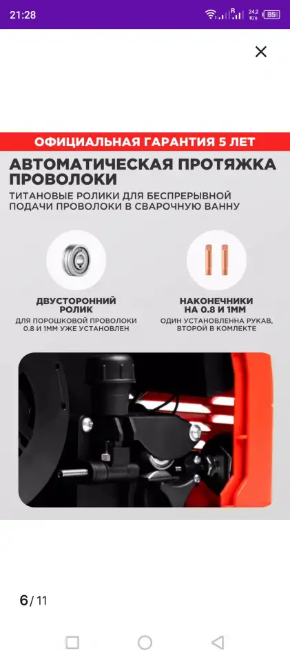 Сварочный полуавтомат, фотография 4
