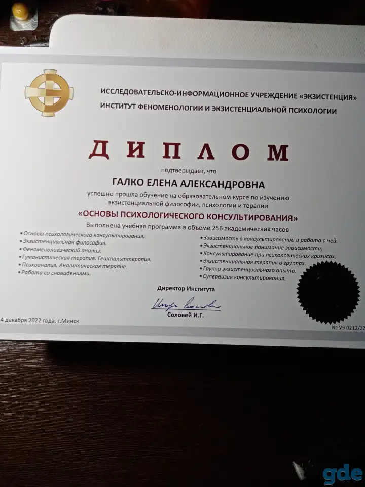 Психолог-консультант, фотография 3