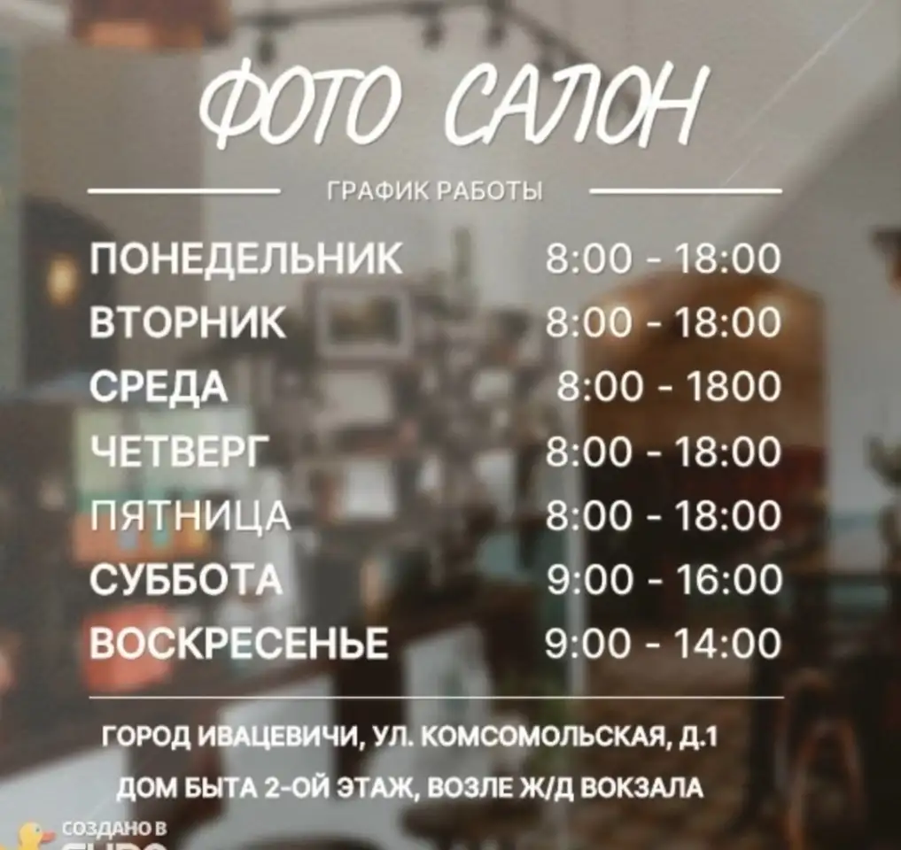 Фото услуги, фотография 1