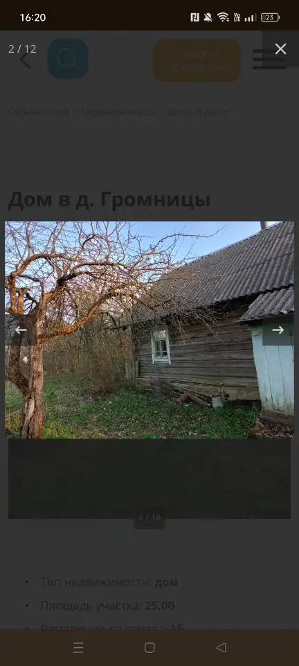 Дом в Логойском районе( д. Громницы), фотография 3