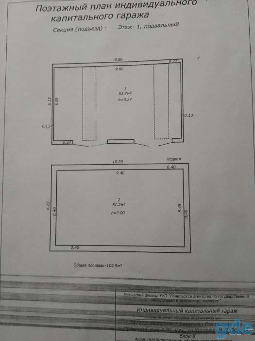 Продажа гаража, 30А ГПК Сосновый, фотография 1