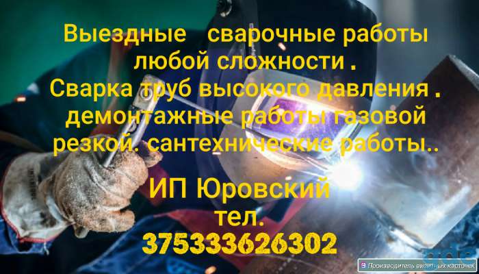 Выездные сварочные работы, фотография 1