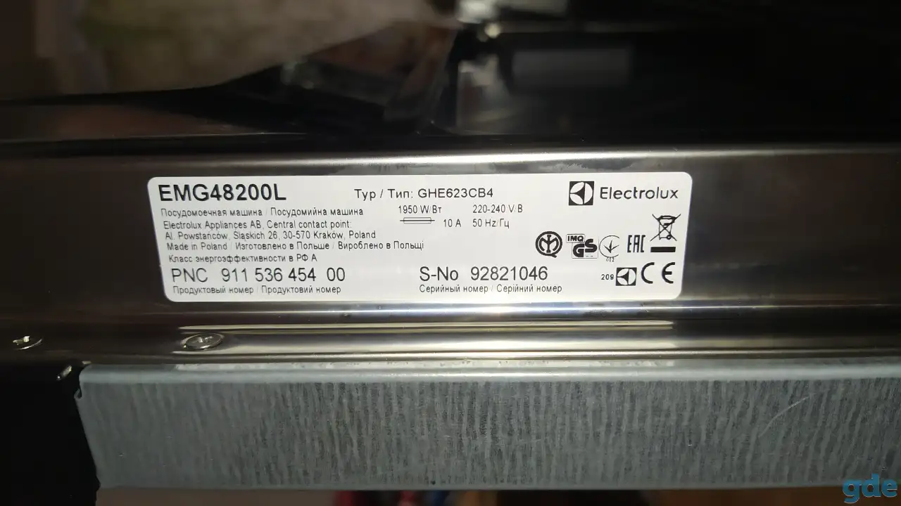 Встраиваемая посудомоечная машина Electrolux EMG48200L, фотография 7