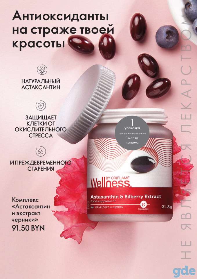Wellness Омега-3 и комплексы витаминов для детей и взрослых, фотография 2