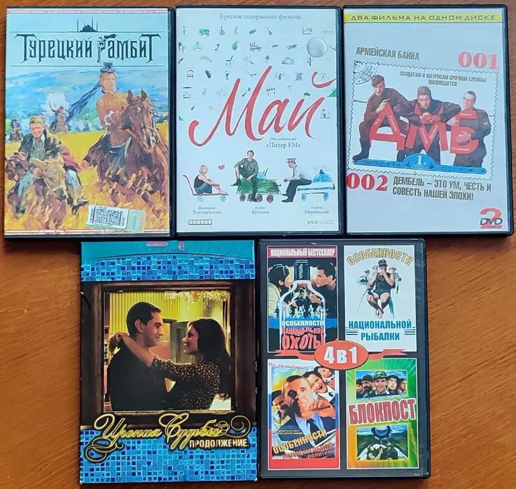 Домашняя коллекция DVD-дисков ЛОТ-71, фотография 1