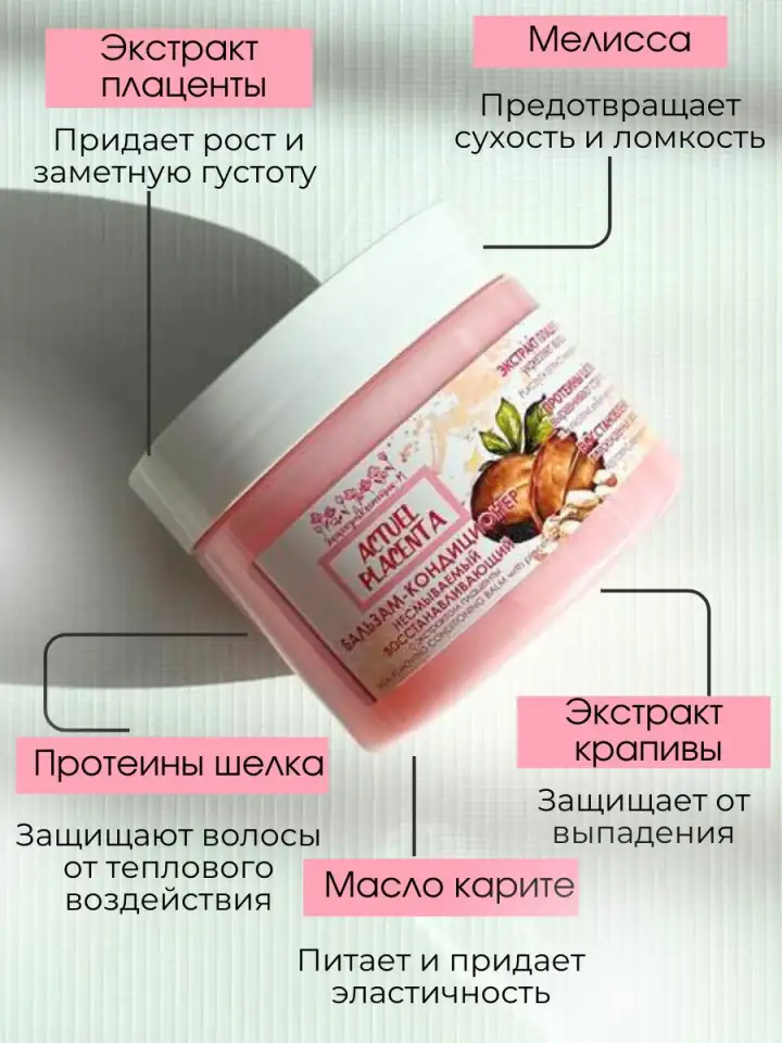 Шампунь и кондиционер для поврежденных волос, фотография 3