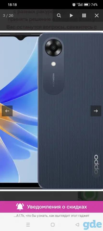 OPPO A17K, фотография 3