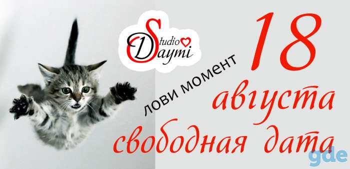 СВАДЕБНАЯ ВИДЕОСЪЕМКА НА 18 АВГУСТА, фотография 1