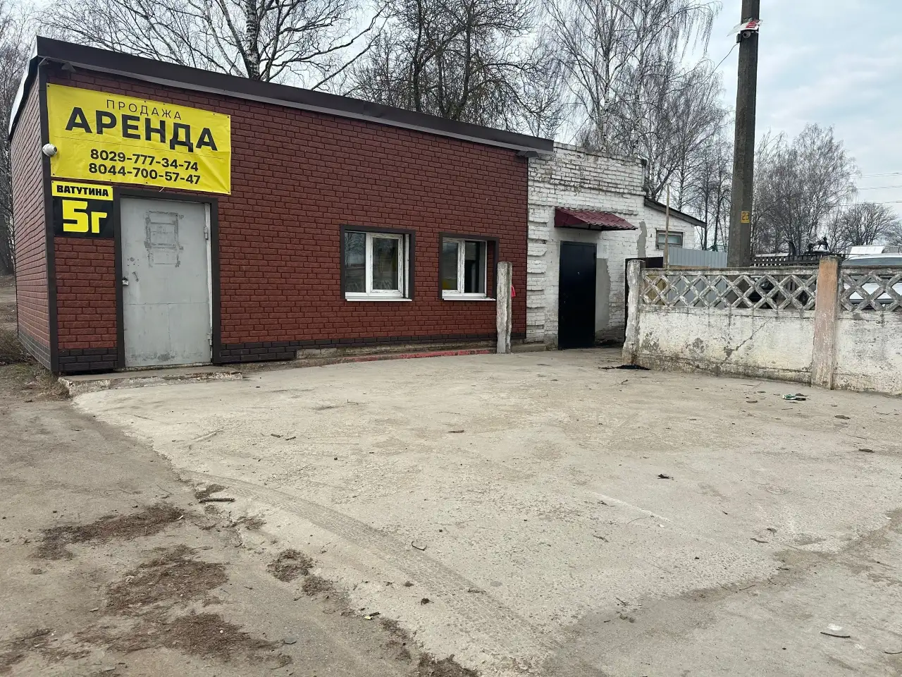 Аренда, ул. Ватутина 5г, фотография 1