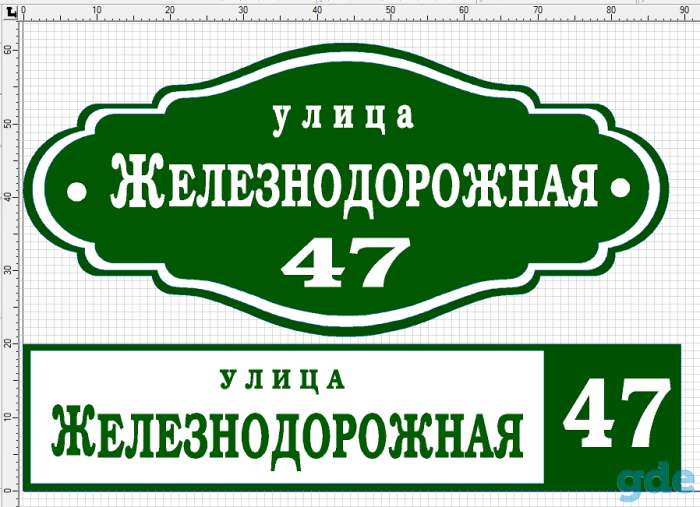 Уличные таблички, фотография 2
