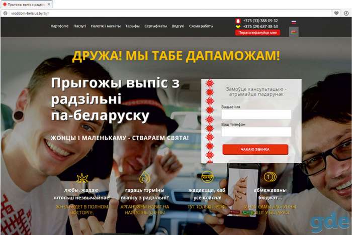 Продажа бизнеса «Вроддом-Беларус» под ключ, фотография 1