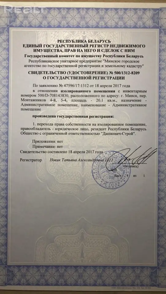Продается офис пер. Монтажников 4-й, фотография 4