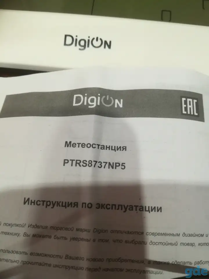 Настольная (настенная) метеостанция Digion, фотография 4