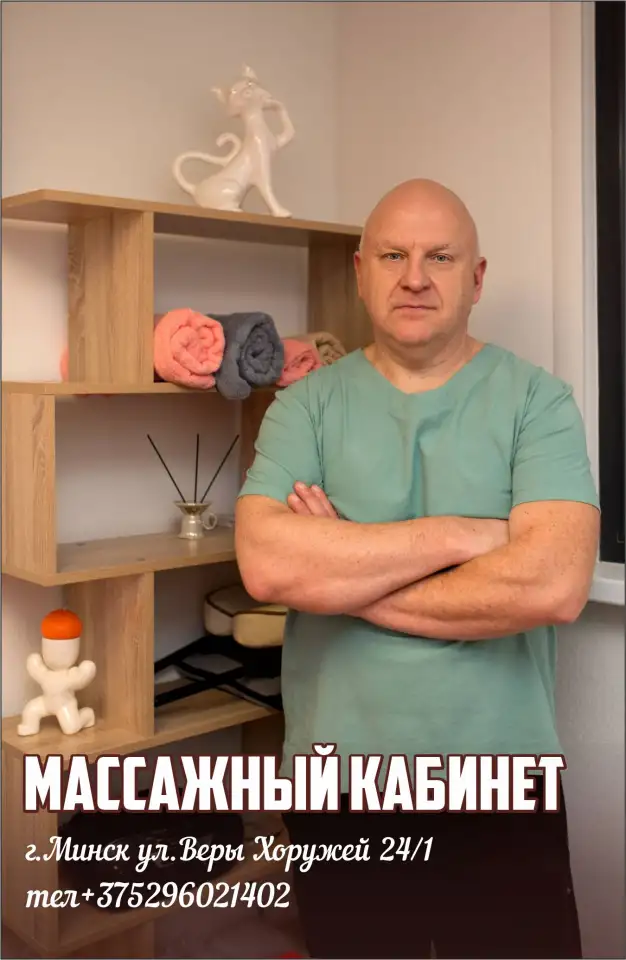 Услуги массажиста, фотография 1
