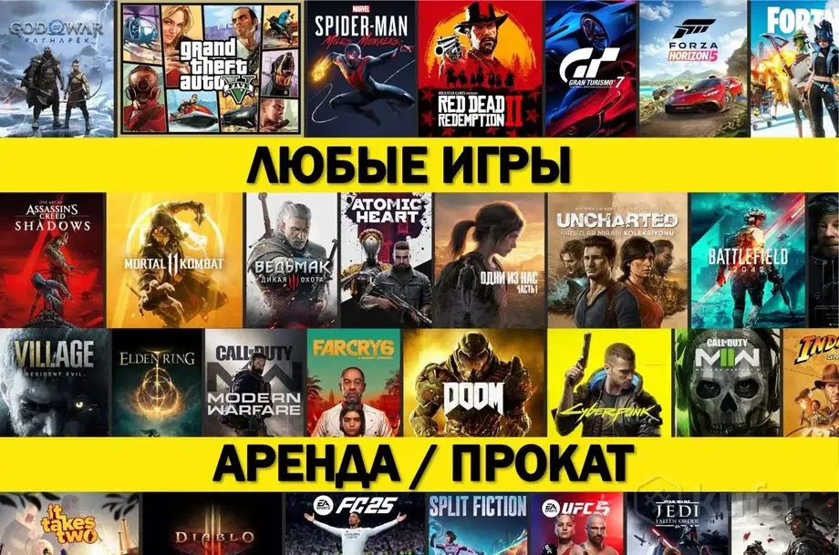 Прокат Аренда игр PS4 PS5 XBOX Steam ПК, фотография 1