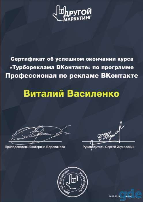 Реклама в интернете - Формула трафика, фотография 3