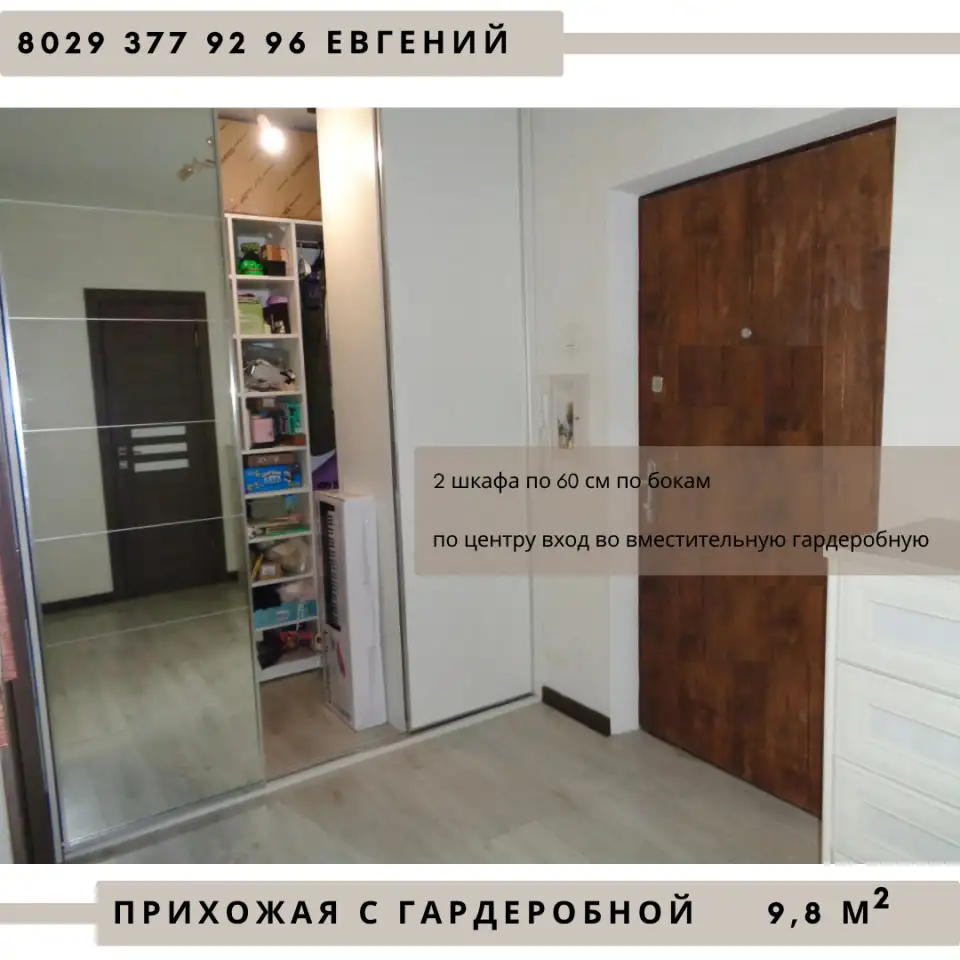Продажа квартиры в г.Солигорск, фотография 4