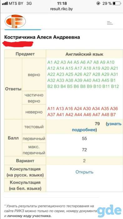 Репетитор английского. Могилев, фотография 5