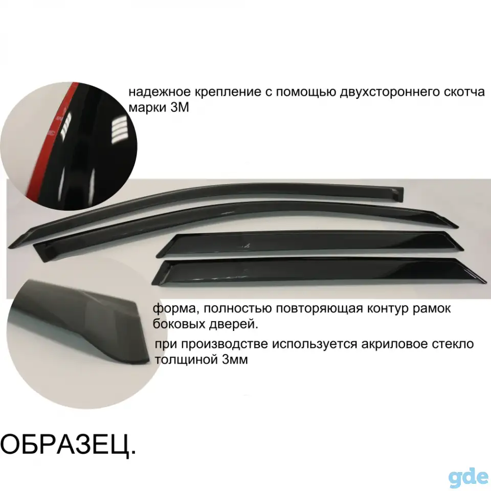 Автоаксессуары, фотография 10