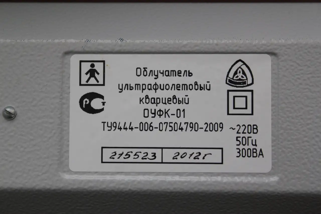 Облучатель ультрафиолетовый кварцевый ОУФК-01, фотография 3