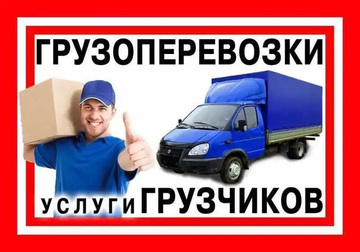 Грузоперевозки Грузчики Молодечно, фотография 6